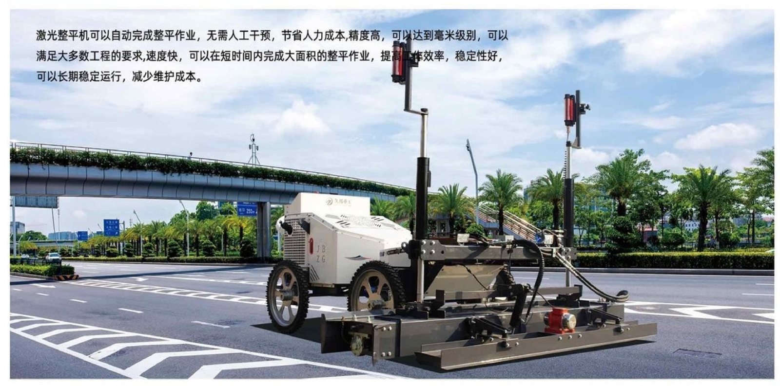 JIUBANG JB35-30 เครื่องปาดคอนกรีตเลเซอร์