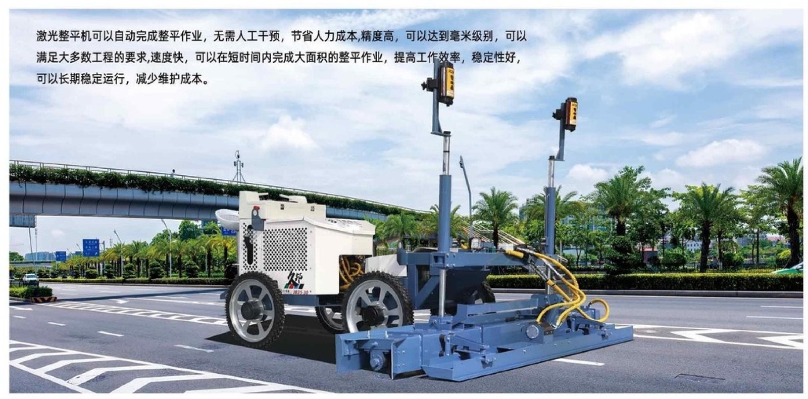 JIUBANG JB35-30 Laser Screed 2