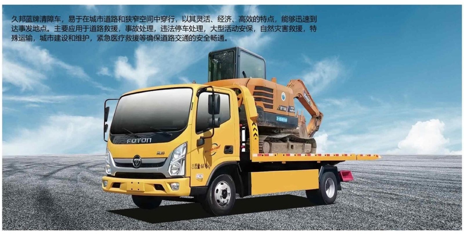 JIUBANG Truk Derek 6T (Tugas Ringan)
