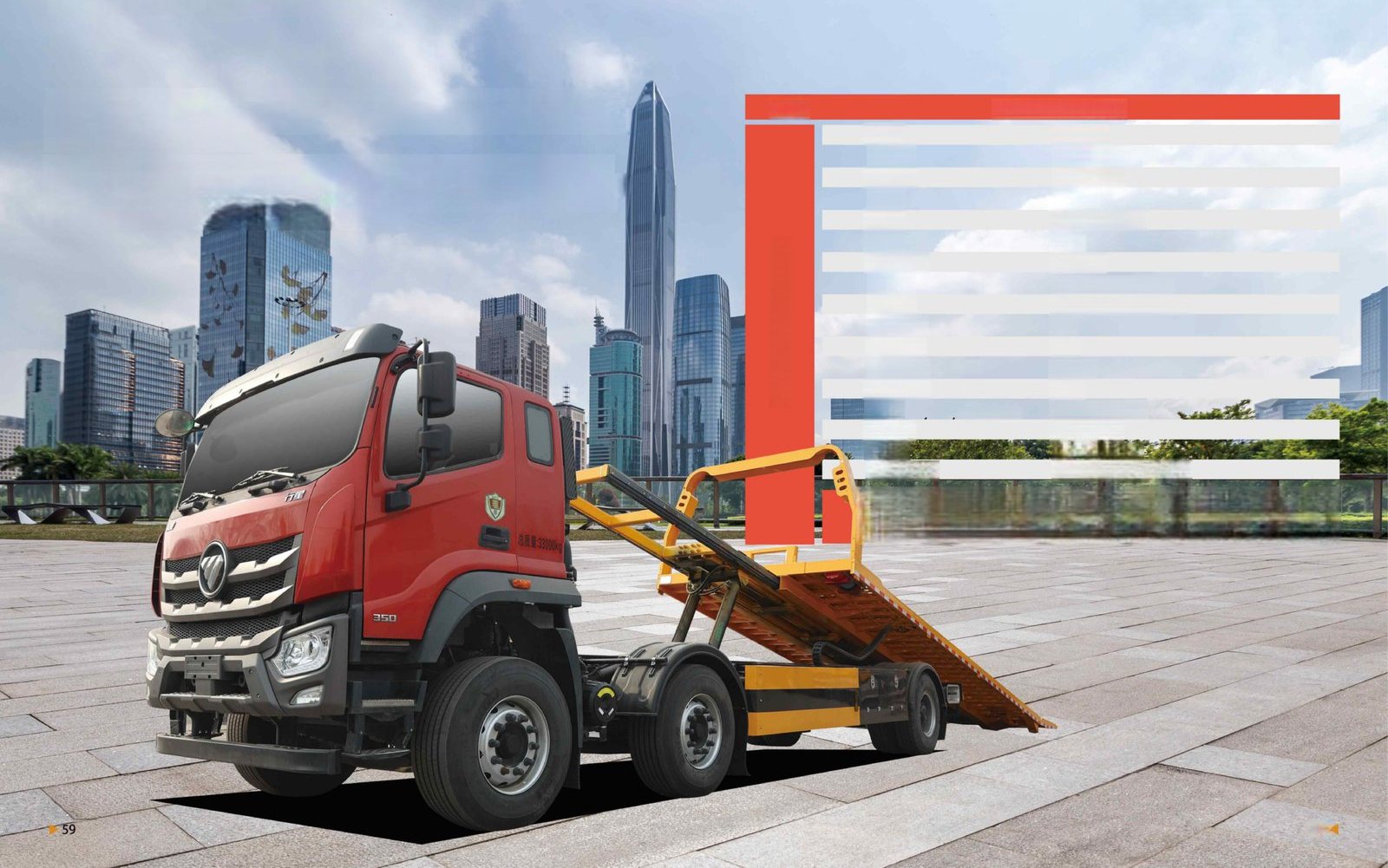 JIUBANG Truk Derek 33T (Auman Planetary)