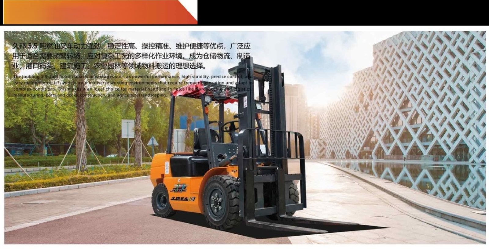 JIUBANG JB35Y รถฟอร์กลิฟท์ดีเซล 2