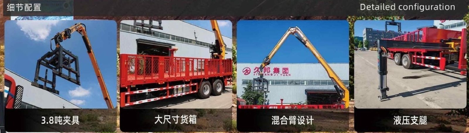 JIUBANG BZ350 Truck-Mounted Brick Grabber 2